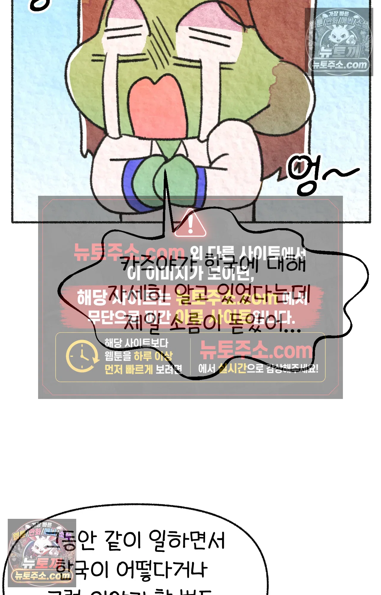 국제결혼 절대로 하지 마라 일본 회사에서 본 욱일기 55