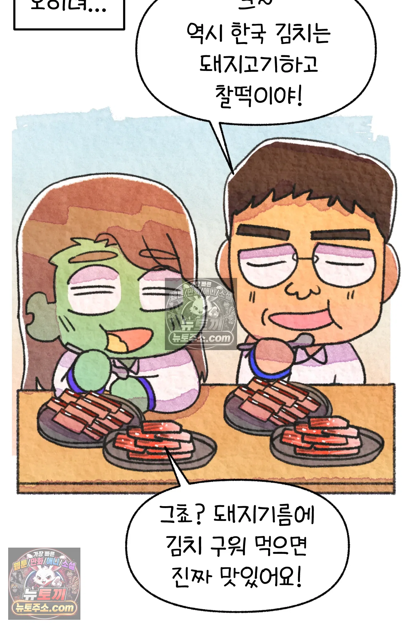 국제결혼 절대로 하지 마라 일본 회사에서 본 욱일기 57