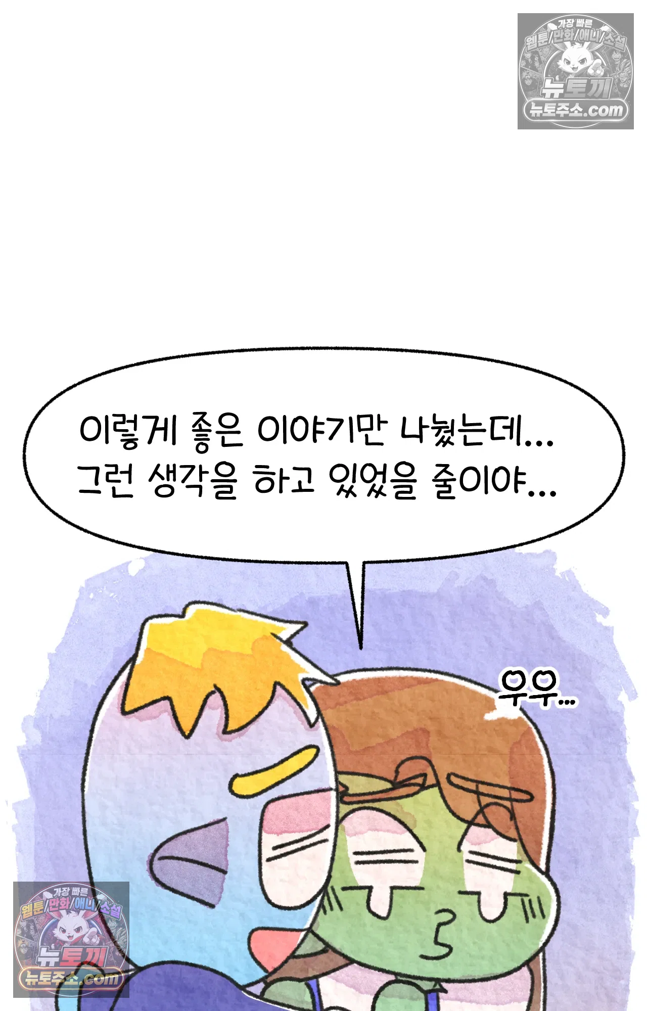 국제결혼 절대로 하지 마라 일본 회사에서 본 욱일기 58