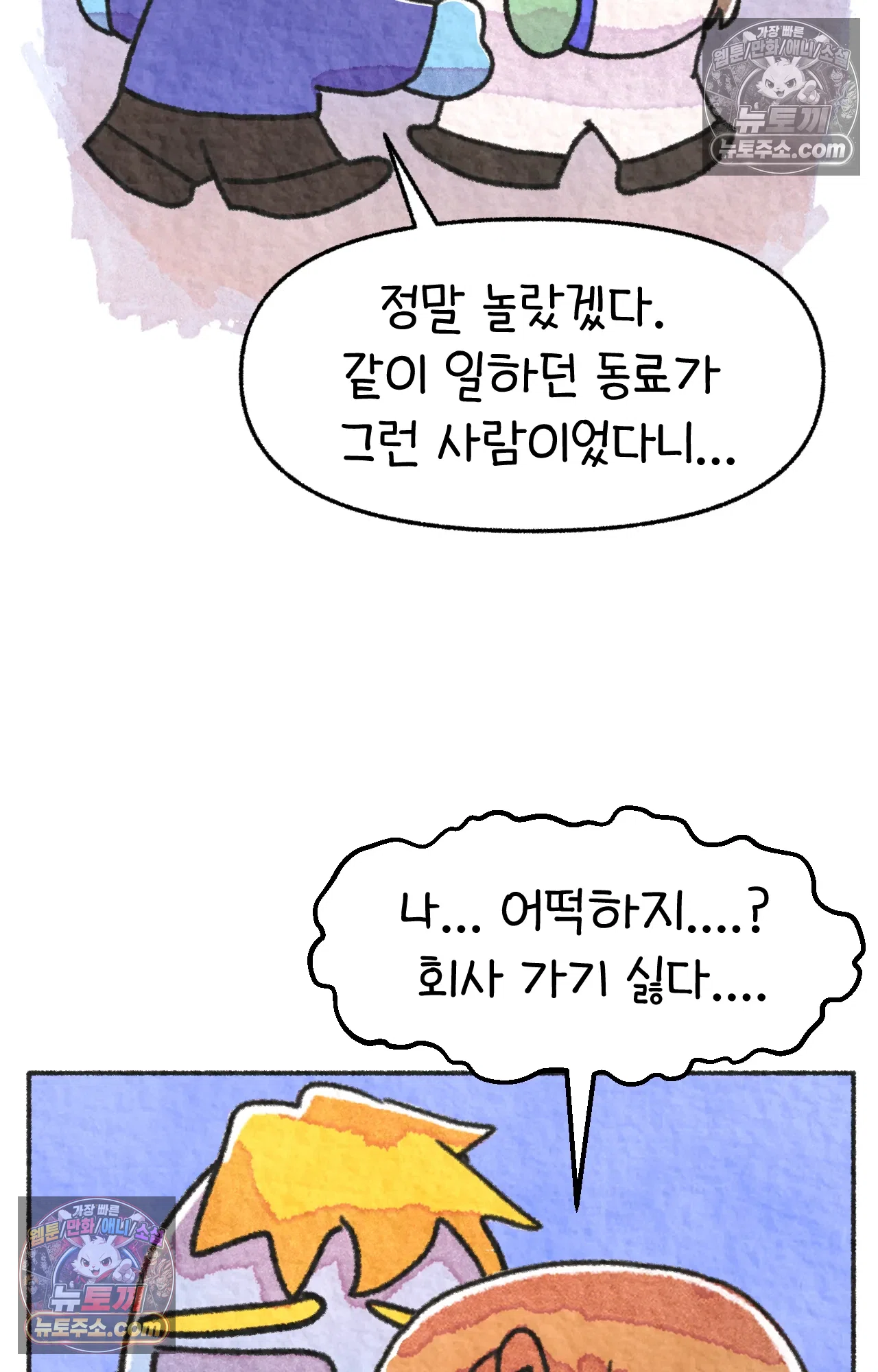 국제결혼 절대로 하지 마라 일본 회사에서 본 욱일기 59
