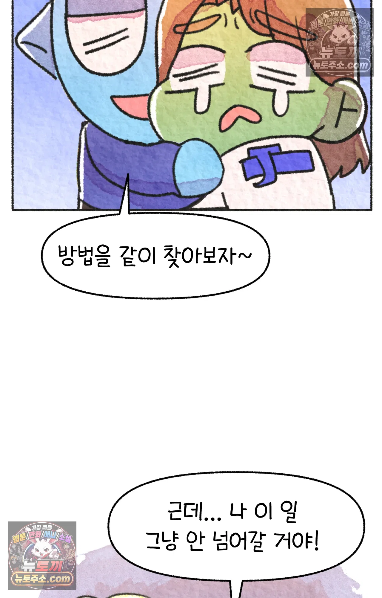 국제결혼 절대로 하지 마라 일본 회사에서 본 욱일기 60