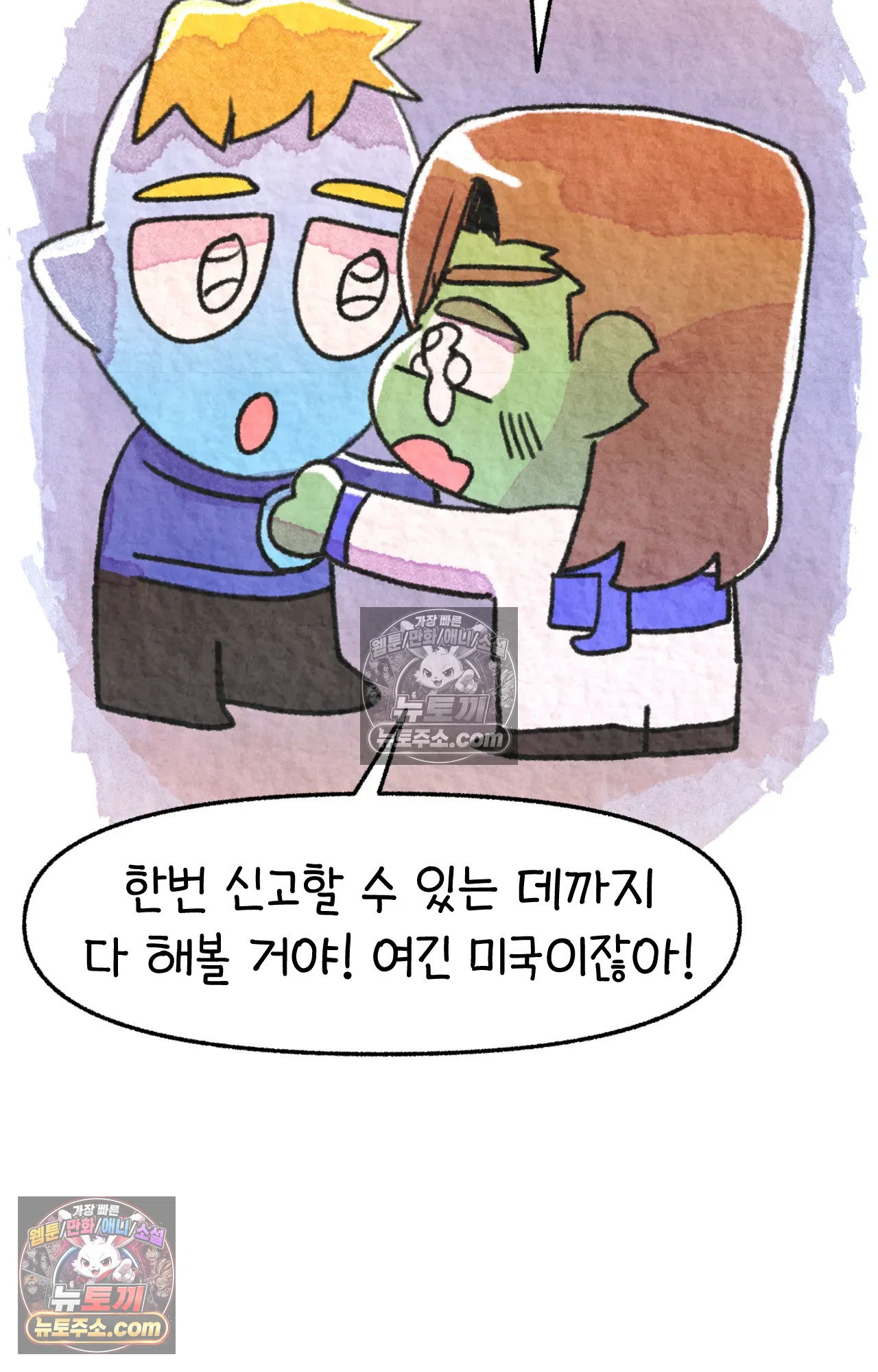 국제결혼 절대로 하지 마라 일본 회사에서 본 욱일기 61