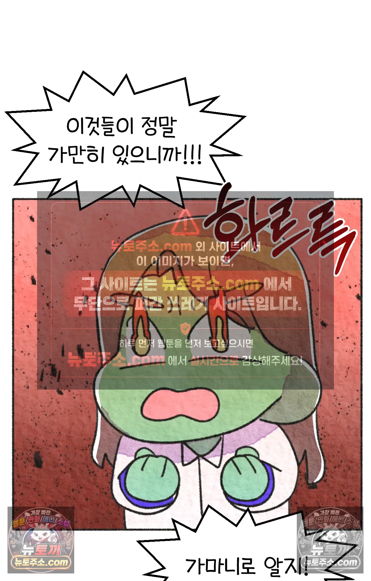 국제결혼 절대로 하지 마라 일본 회사에서 본 욱일기 62