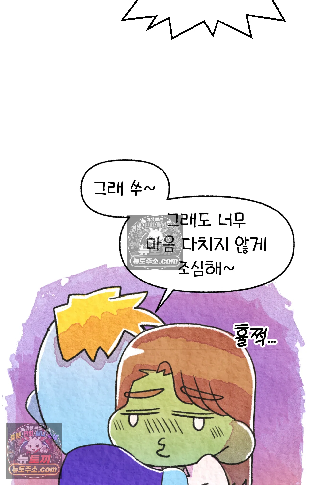 국제결혼 절대로 하지 마라 일본 회사에서 본 욱일기 63