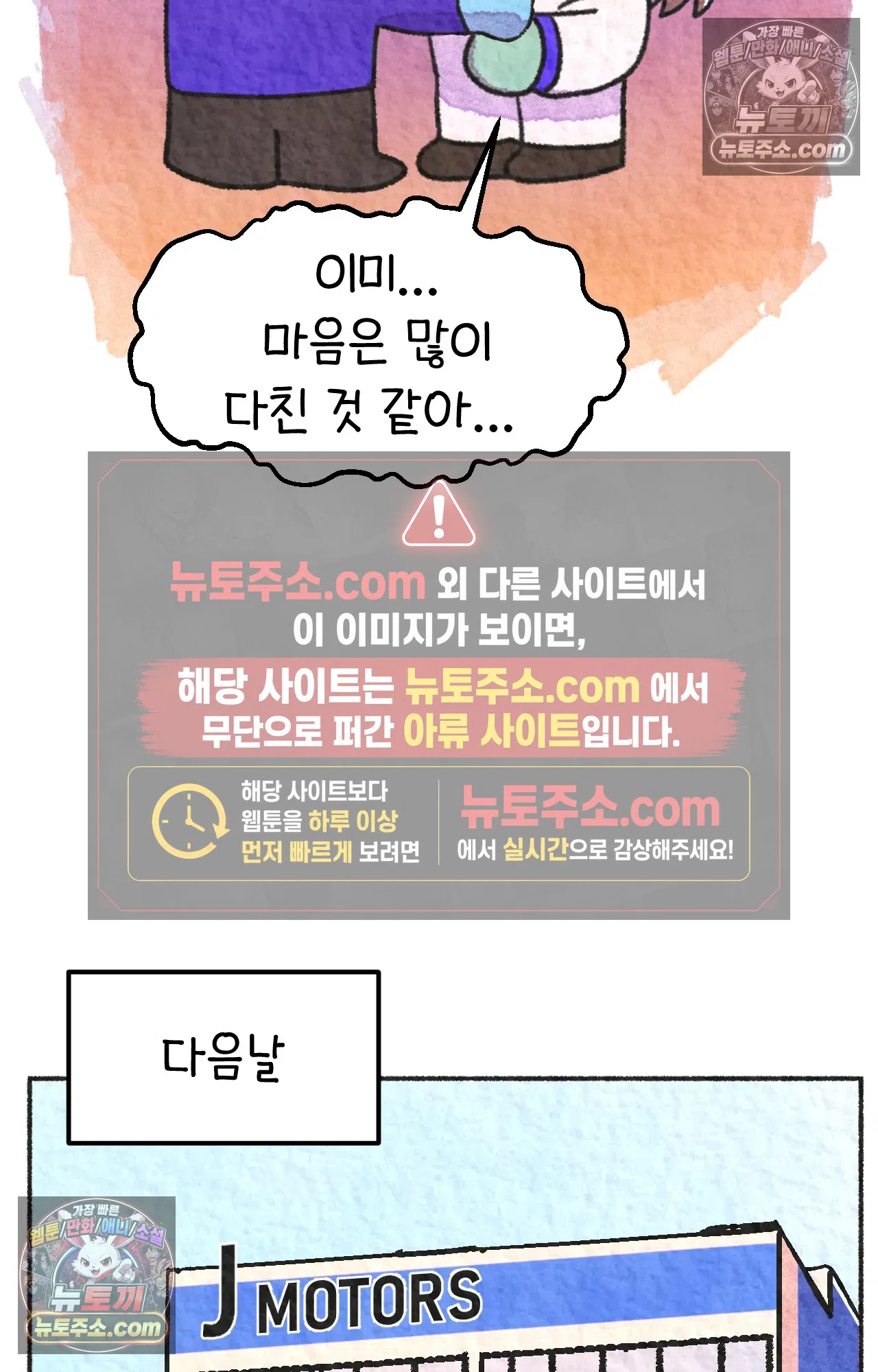 국제결혼 절대로 하지 마라 일본 회사에서 본 욱일기 64