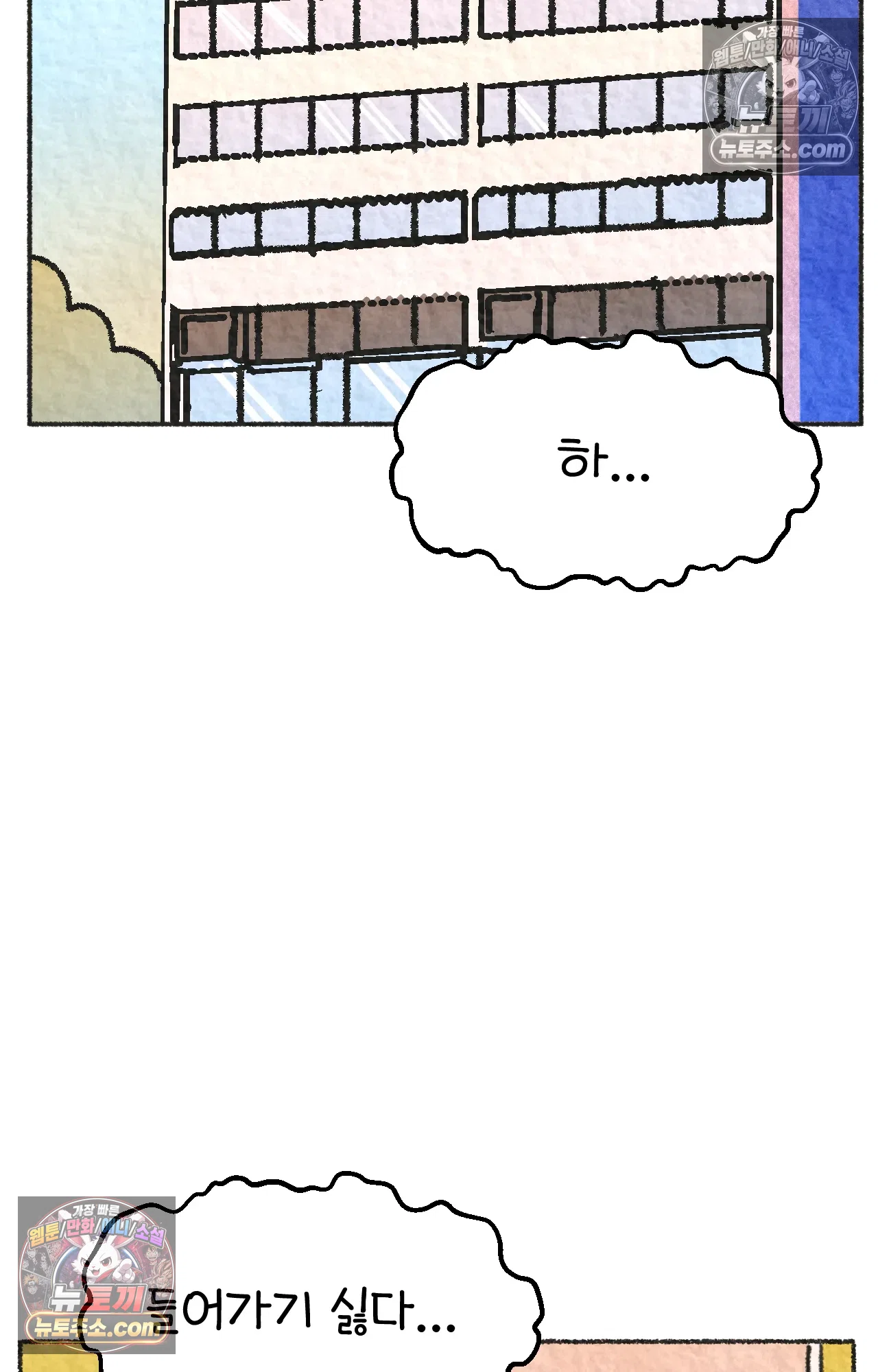 국제결혼 절대로 하지 마라 일본 회사에서 본 욱일기 65