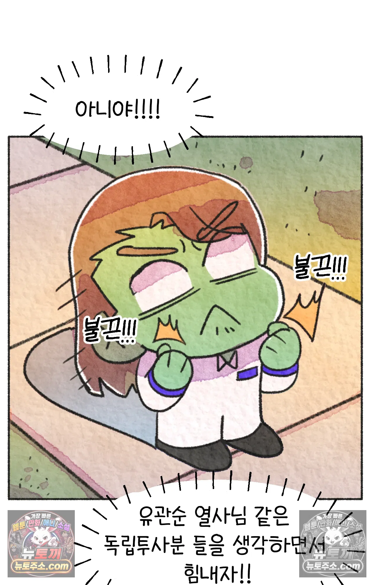 국제결혼 절대로 하지 마라 일본 회사에서 본 욱일기 67