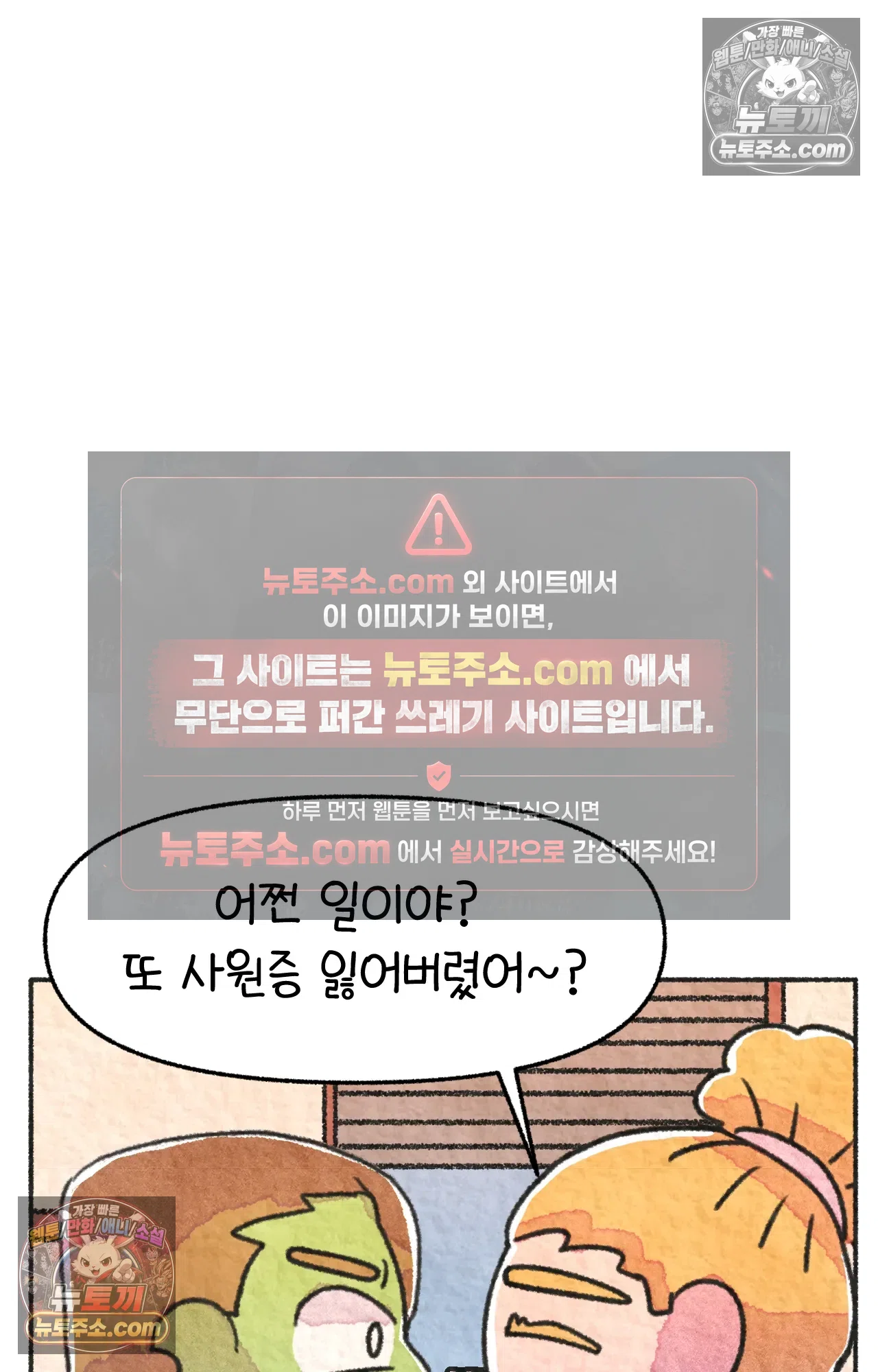 국제결혼 절대로 하지 마라 일본 회사에서 본 욱일기 69