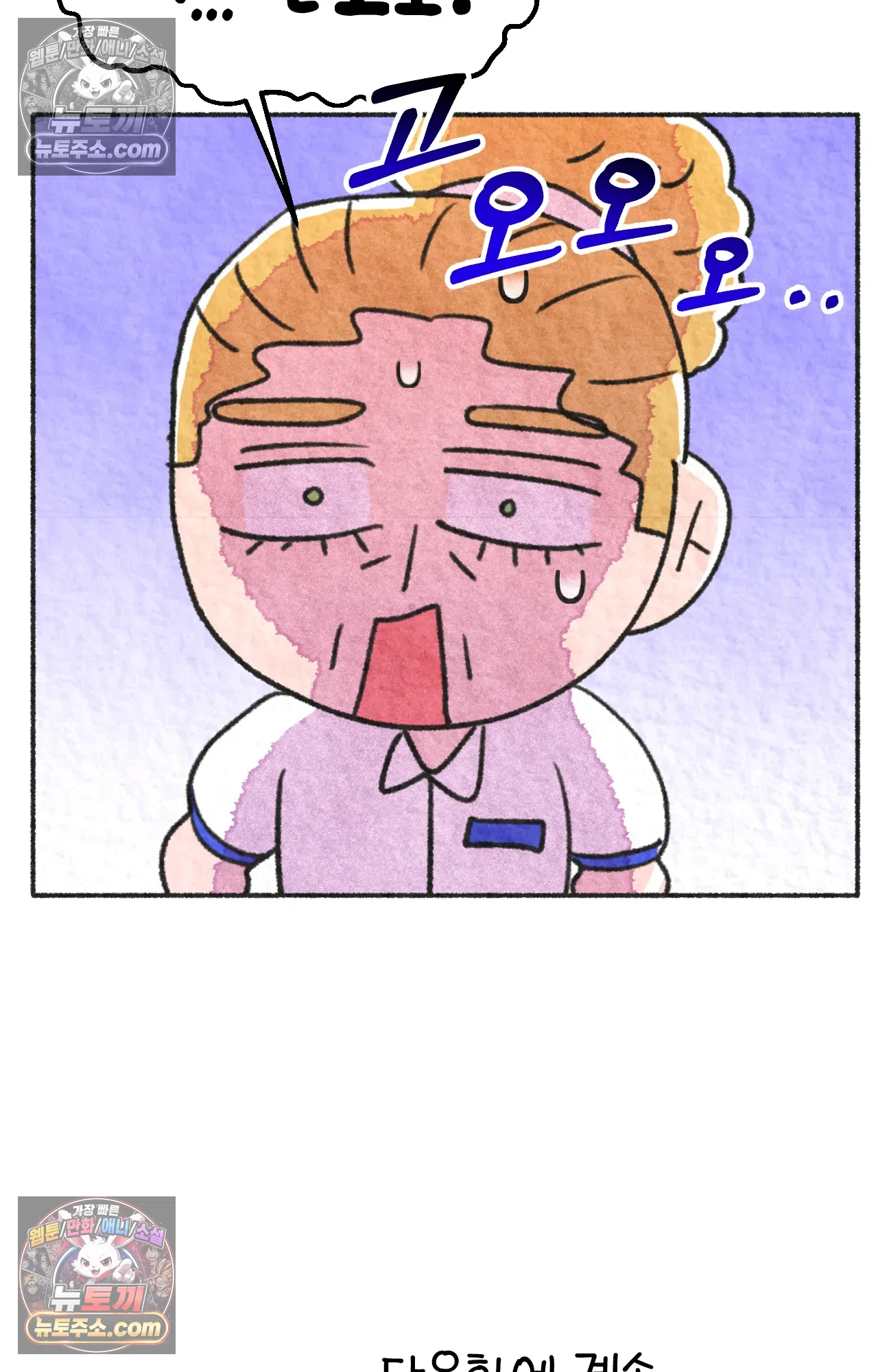 국제결혼 절대로 하지 마라 일본 회사에서 본 욱일기 72