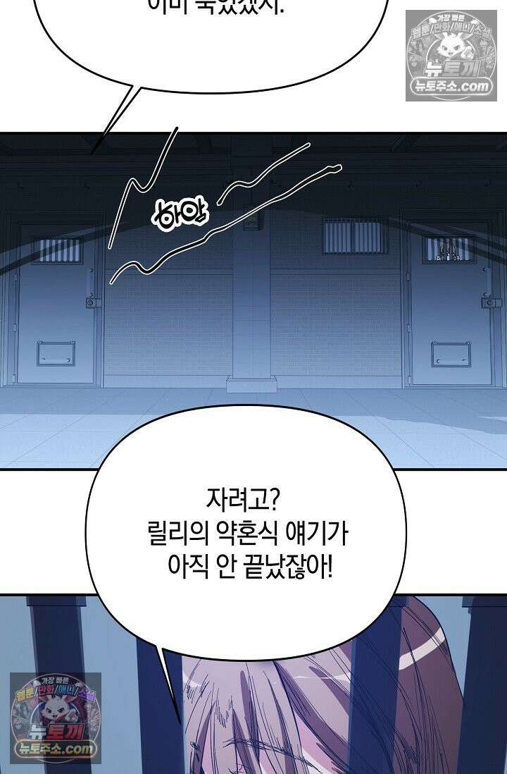 인조체온 36.7도 18화 3