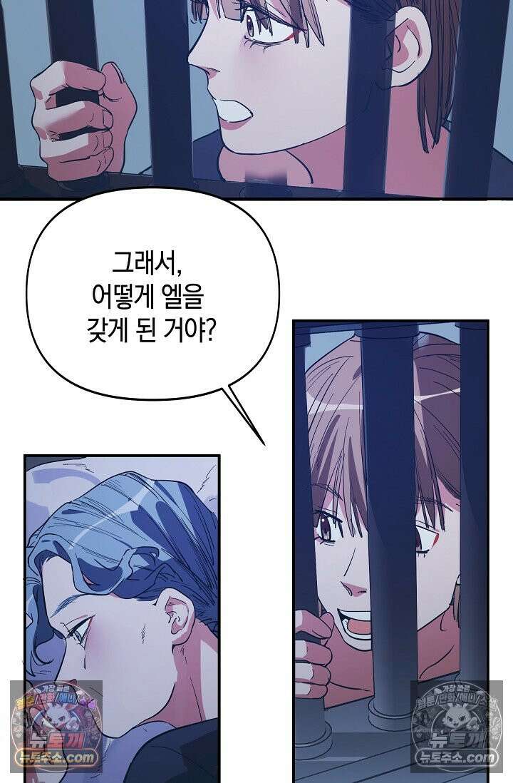 인조체온 36.7도 18화 4