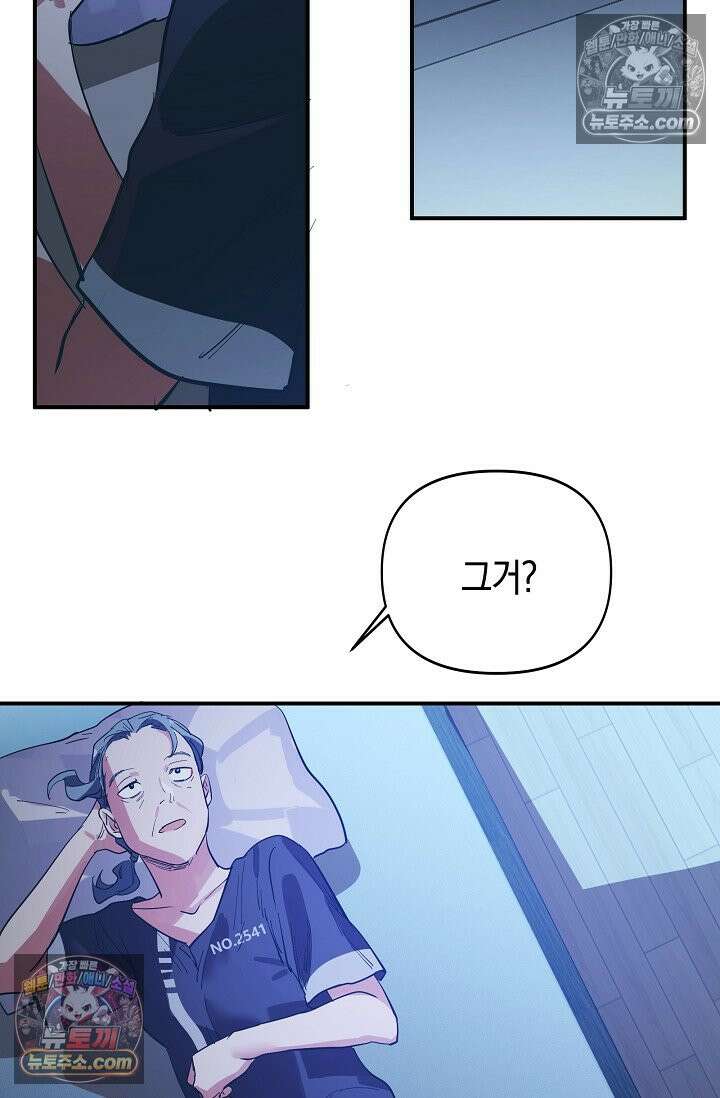 인조체온 36.7도 18화 5
