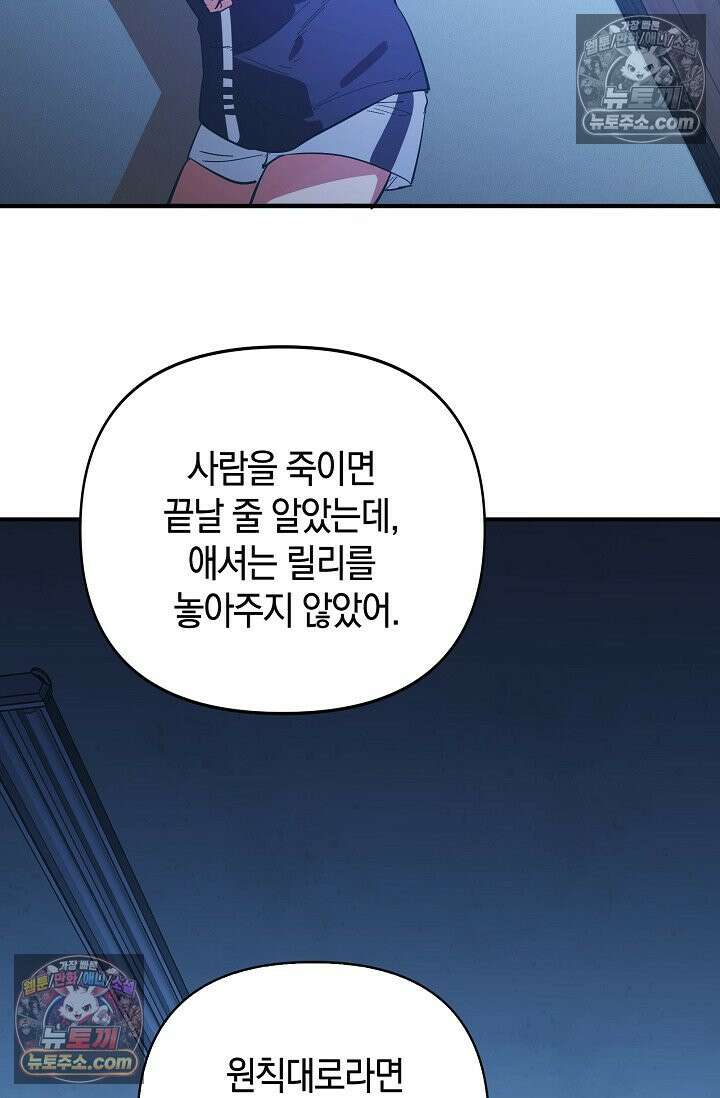 인조체온 36.7도 18화 6