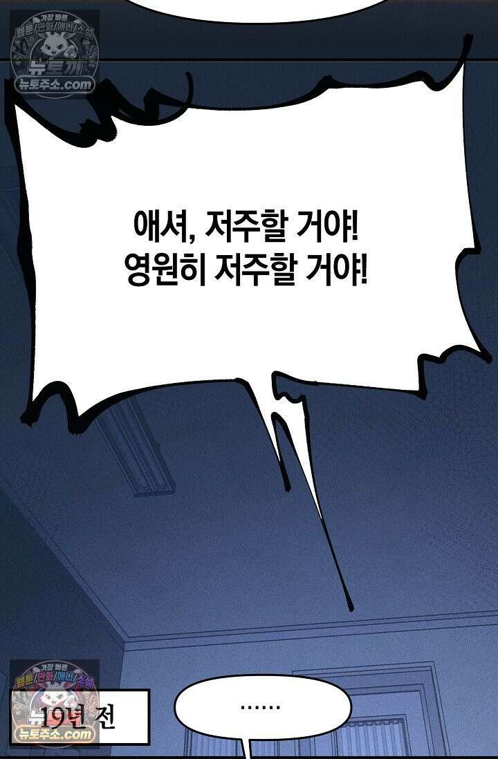 인조체온 36.7도 18화 8