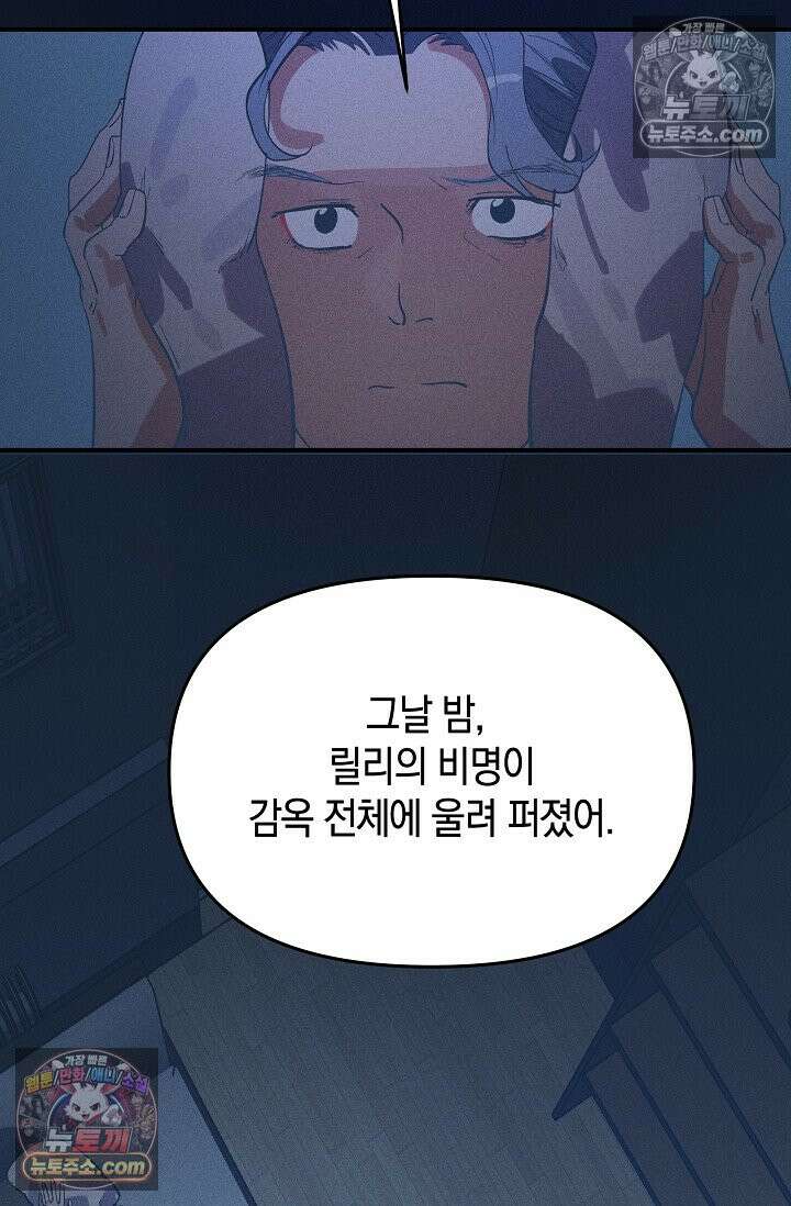 인조체온 36.7도 18화 9