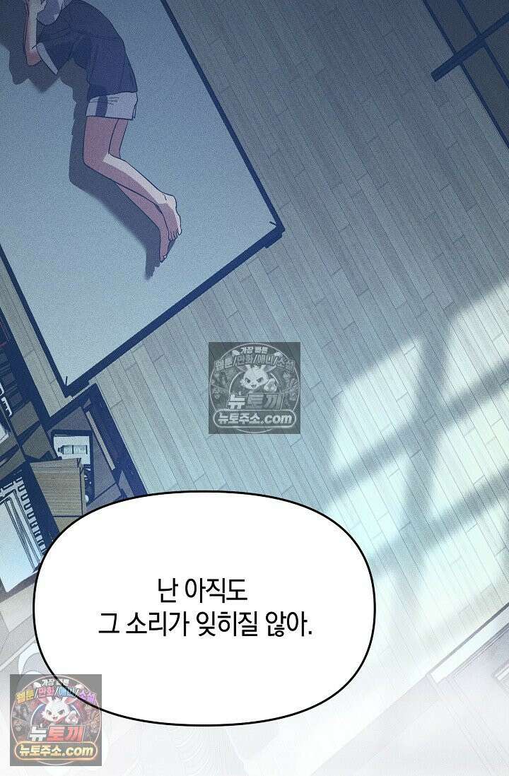 인조체온 36.7도 18화 10