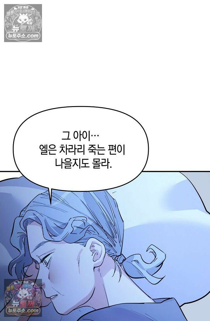 인조체온 36.7도 18화 12