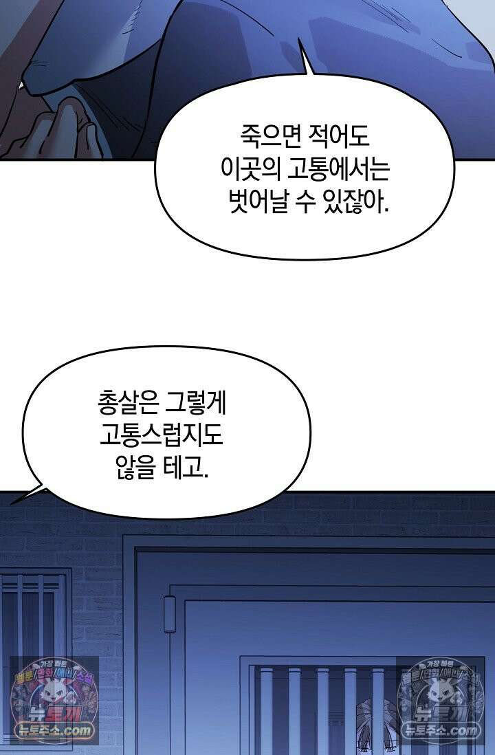 인조체온 36.7도 18화 13