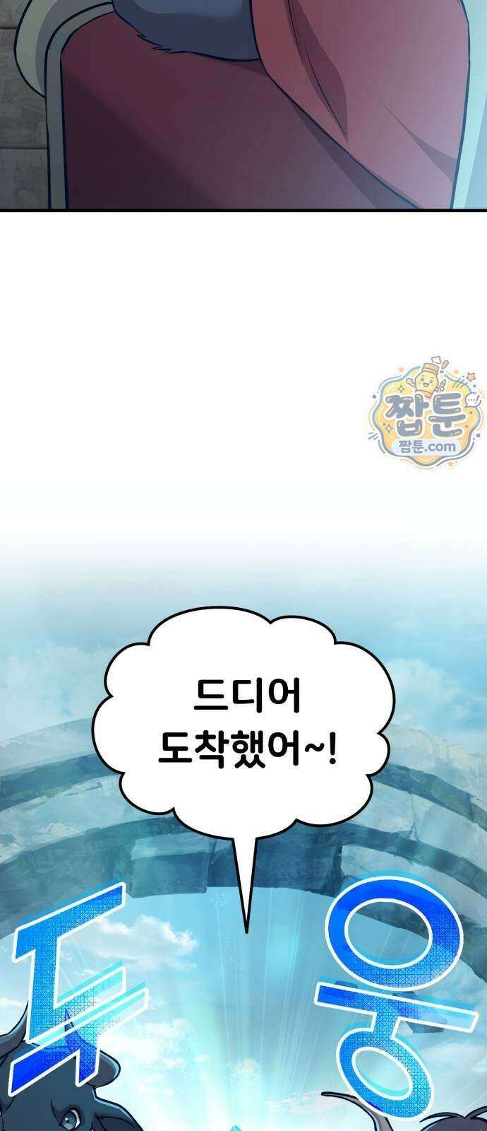 나 혼자 탑에서 농사 134화 3