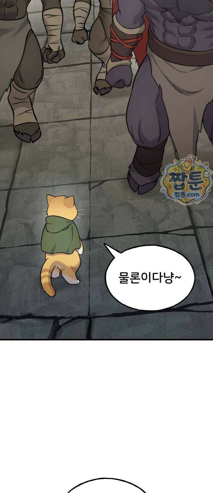 나 혼자 탑에서 농사 134화 6