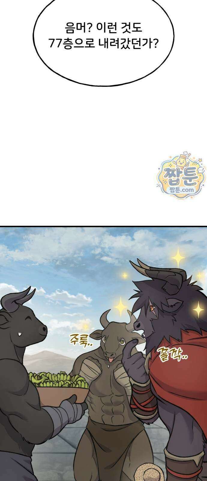 나 혼자 탑에서 농사 134화 10