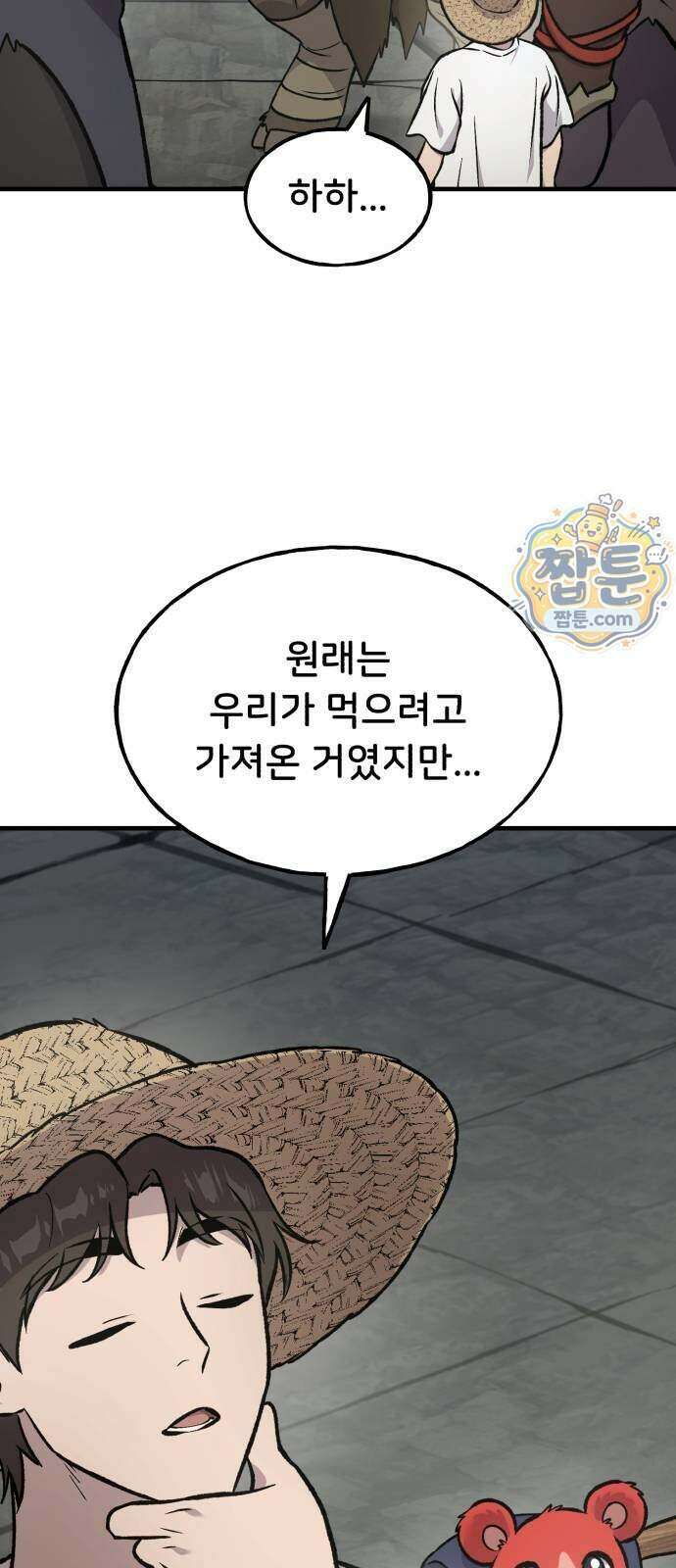 나 혼자 탑에서 농사 134화 11