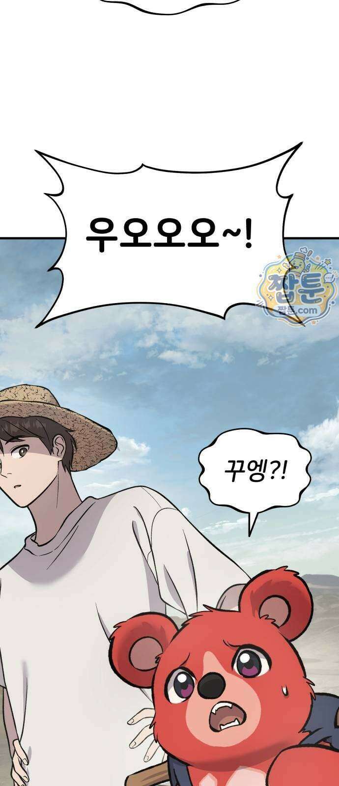 나 혼자 탑에서 농사 134화 15