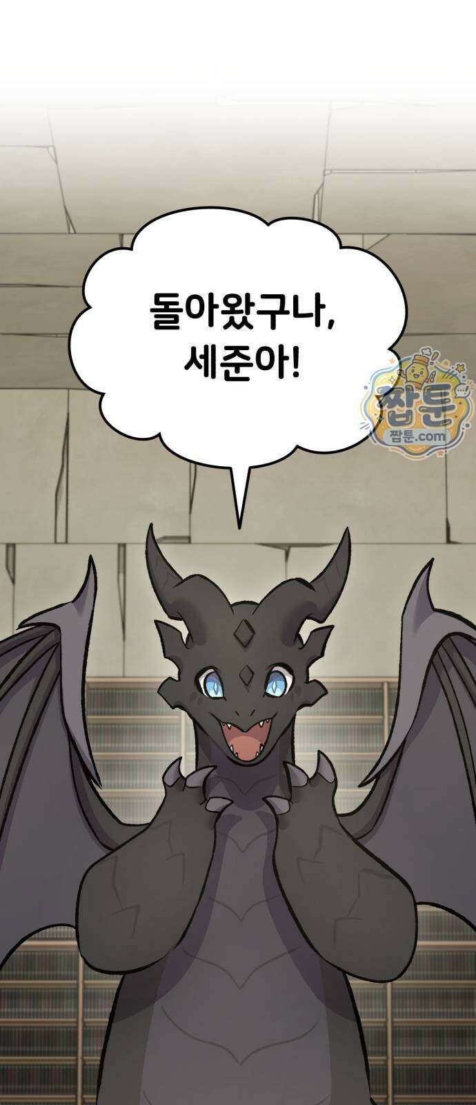 나 혼자 탑에서 농사 134화 19