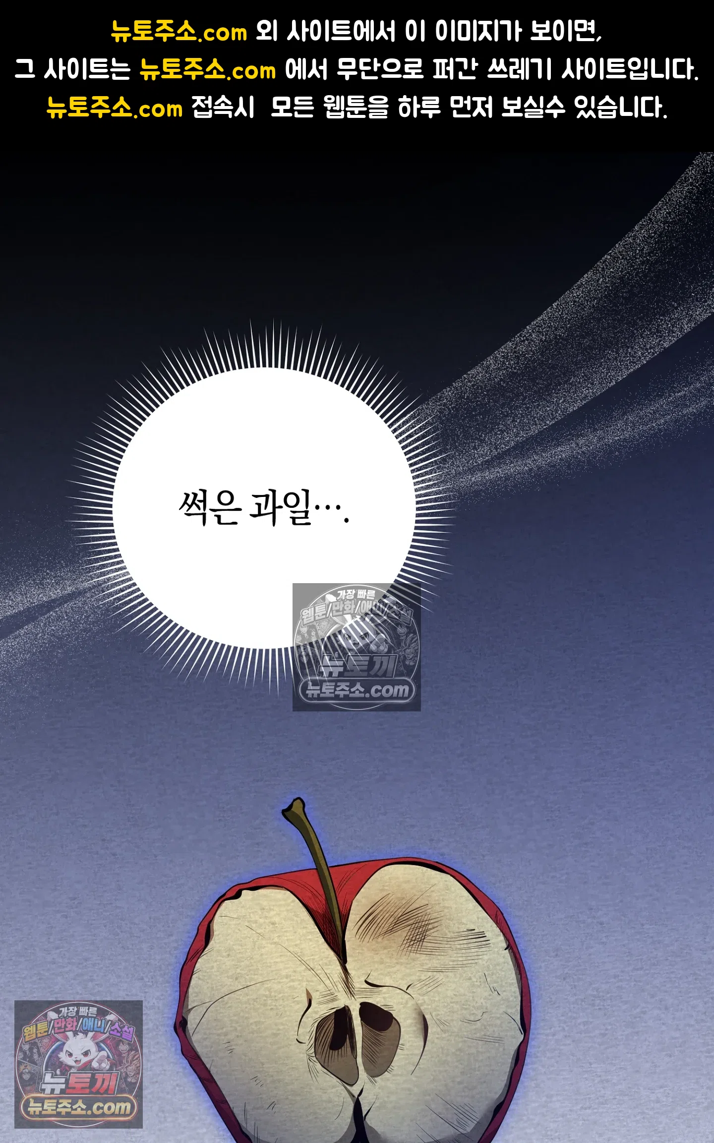 음침한 옆집 색기 [개정판] 5화 1
