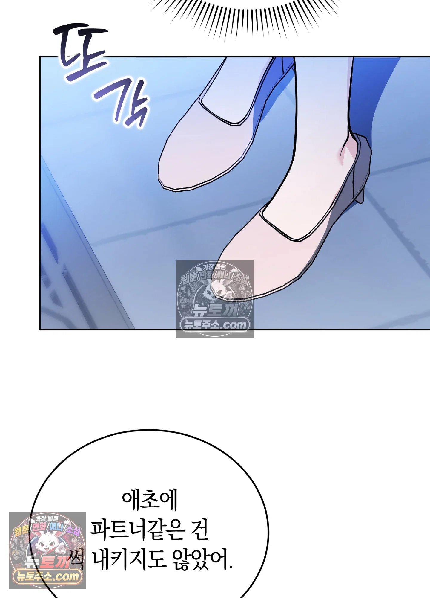 음침한 옆집 색기 [개정판] 5화 7
