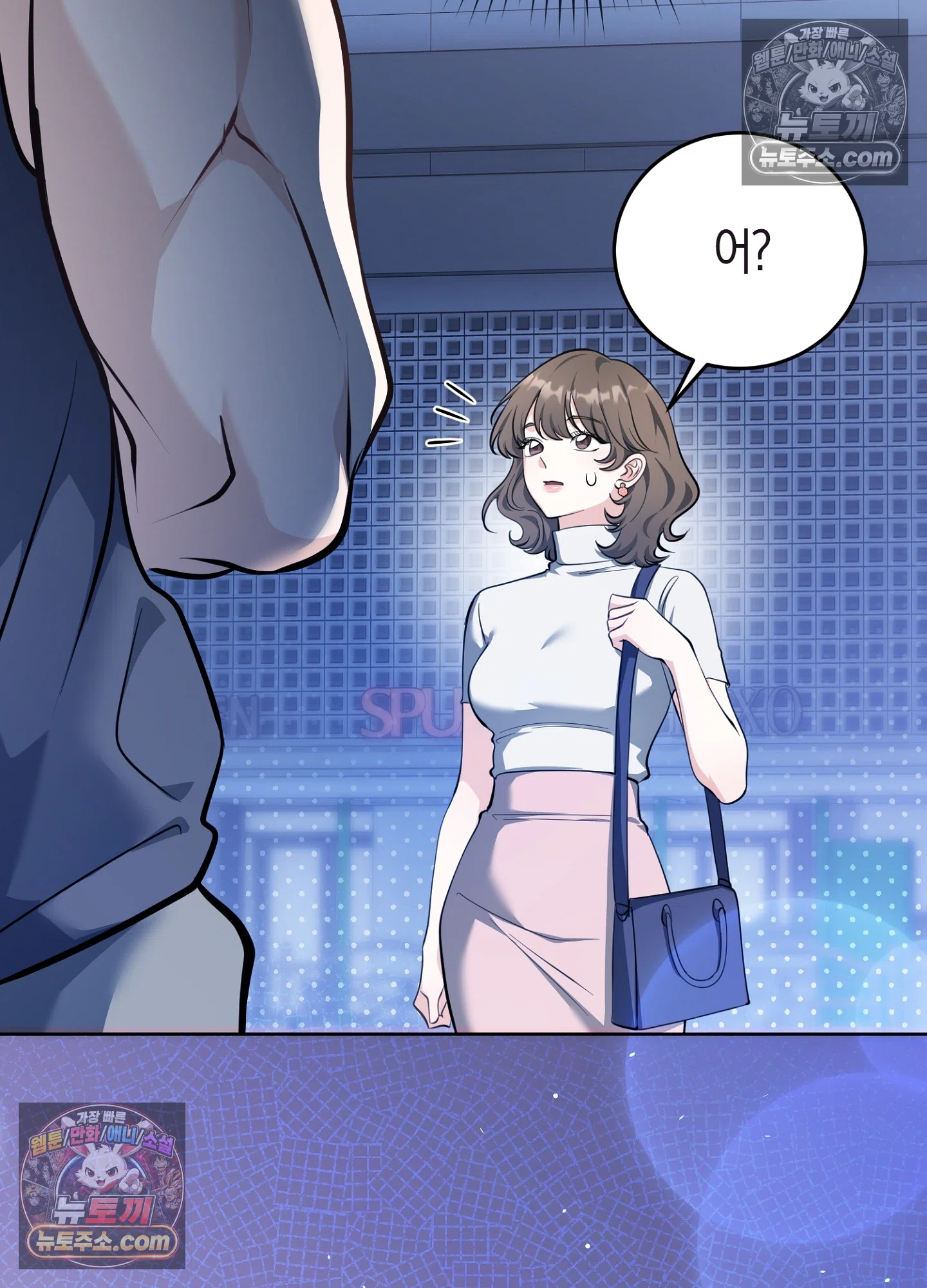 음침한 옆집 색기 [개정판] 5화 10