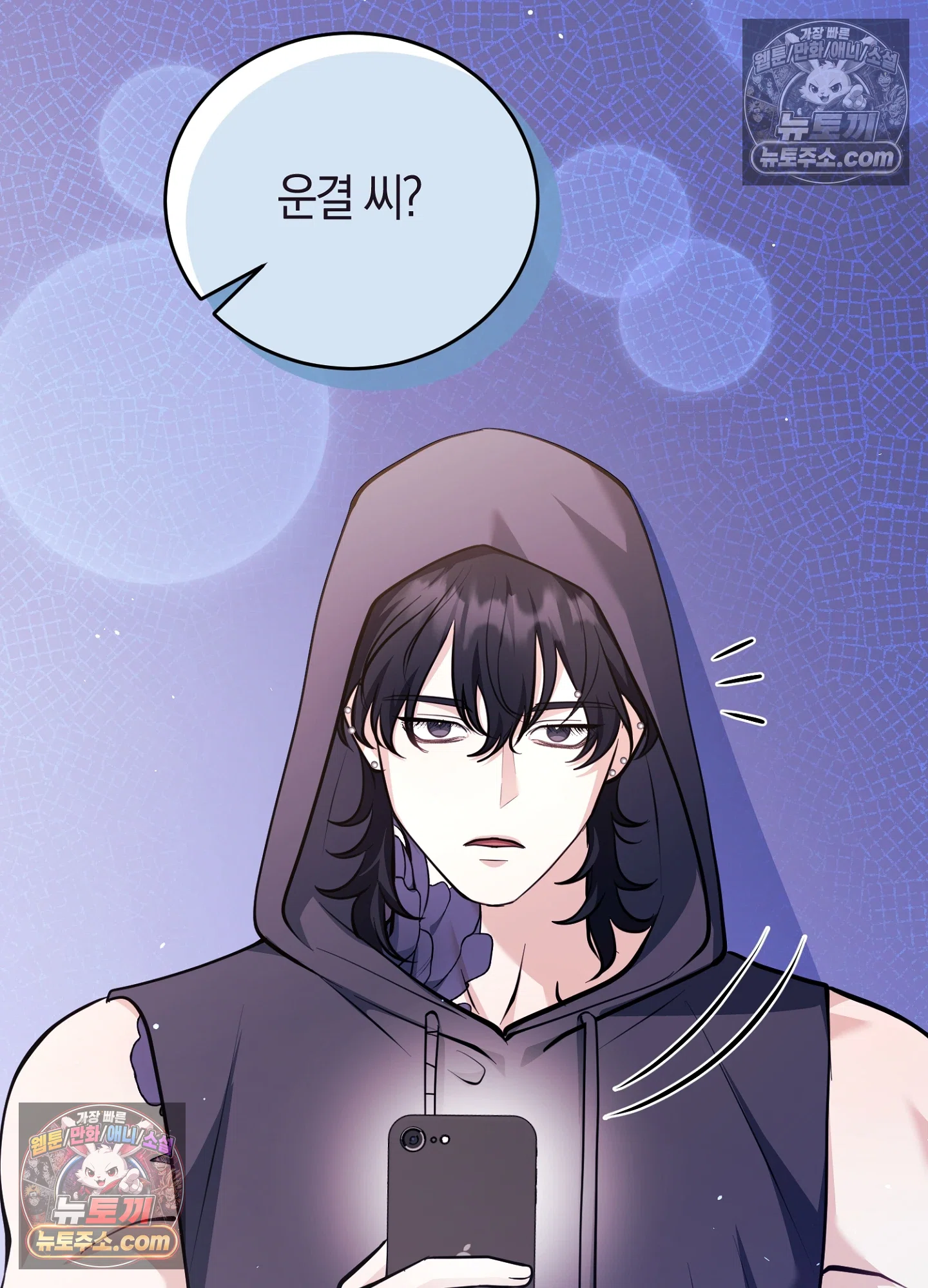 음침한 옆집 색기 [개정판] 5화 11