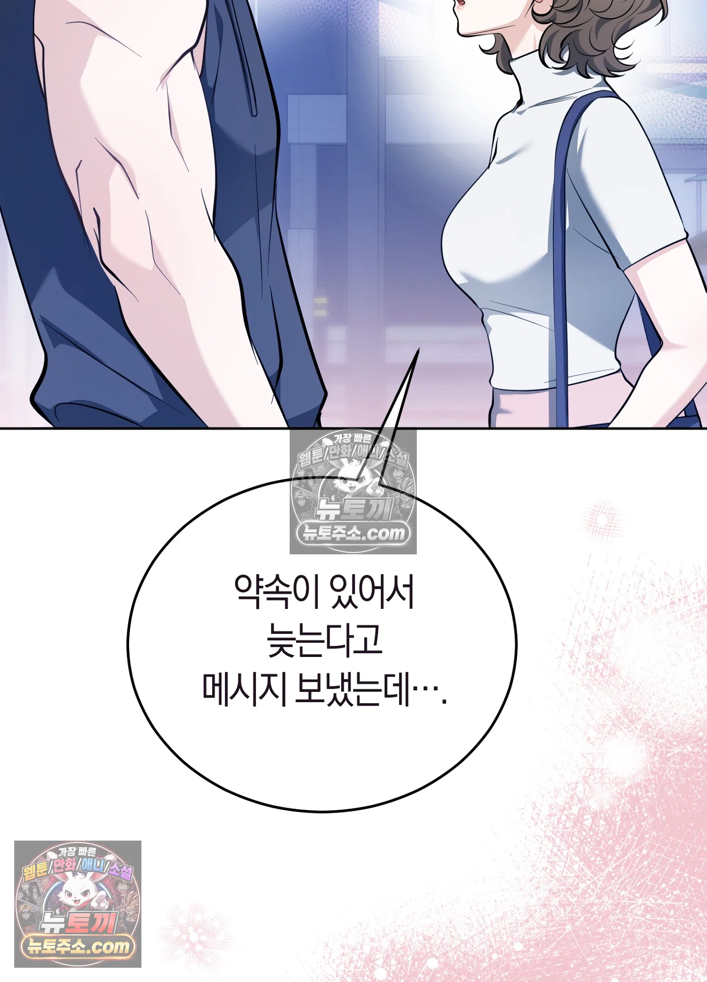 음침한 옆집 색기 [개정판] 5화 15