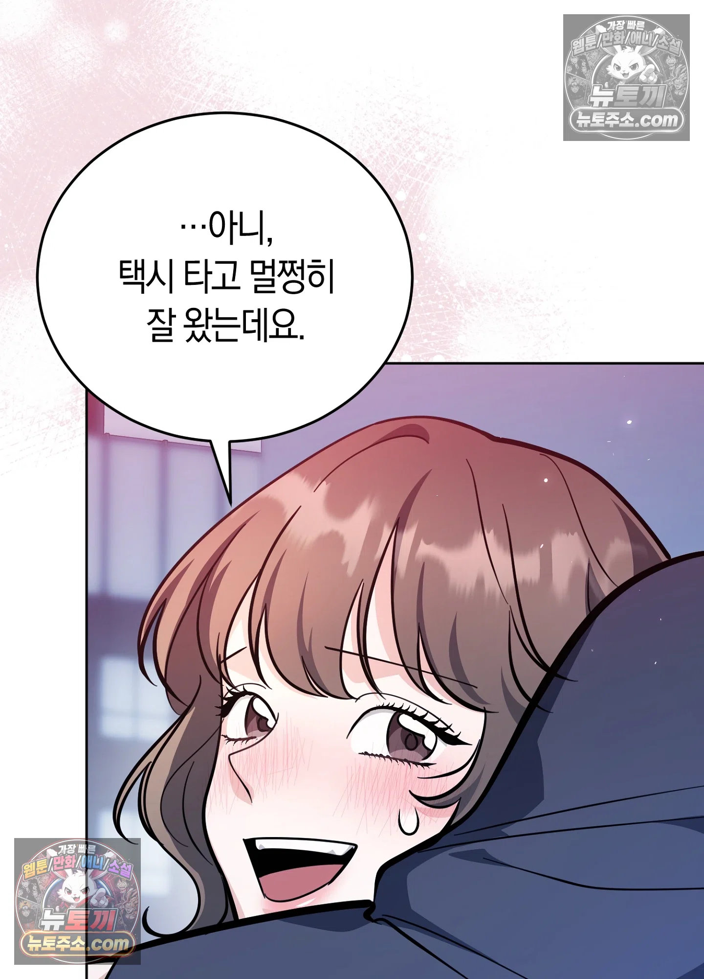 음침한 옆집 색기 [개정판] 5화 21
