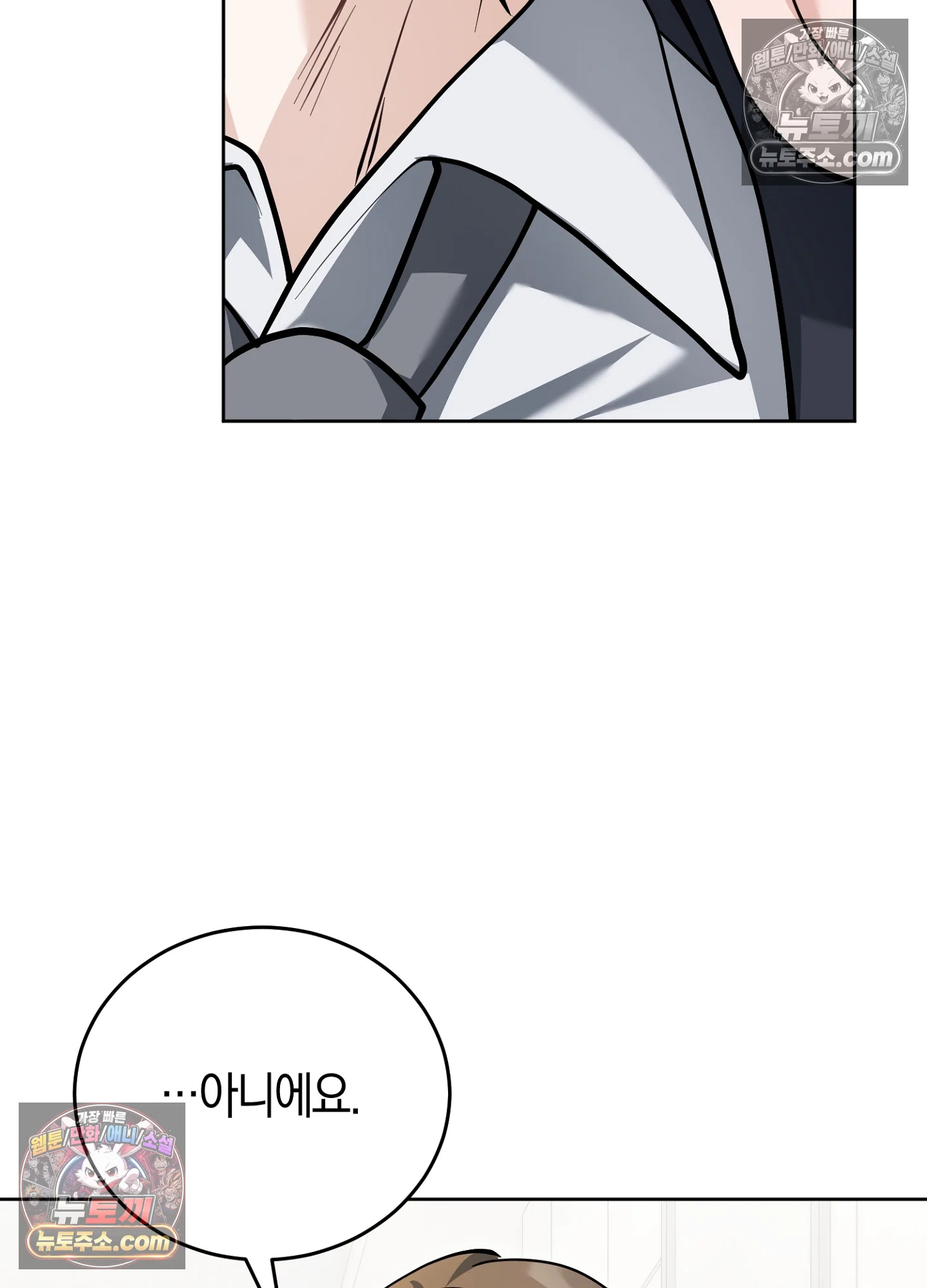 음침한 옆집 색기 [개정판] 13화 7