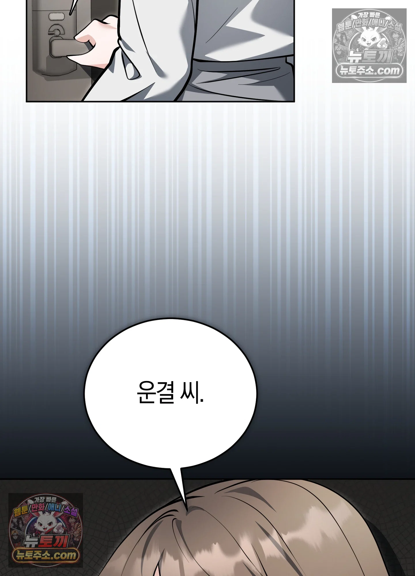 음침한 옆집 색기 [개정판] 13화 13