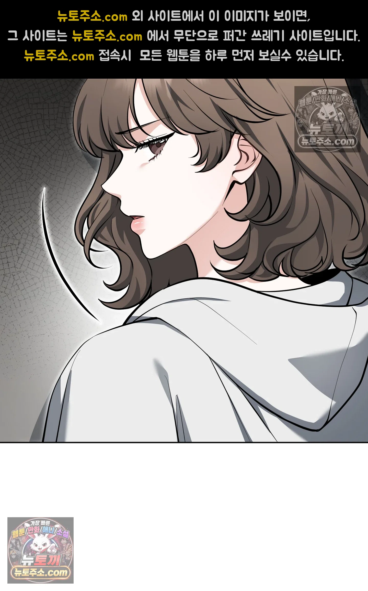 음침한 옆집 색기 [개정판] 13화 14