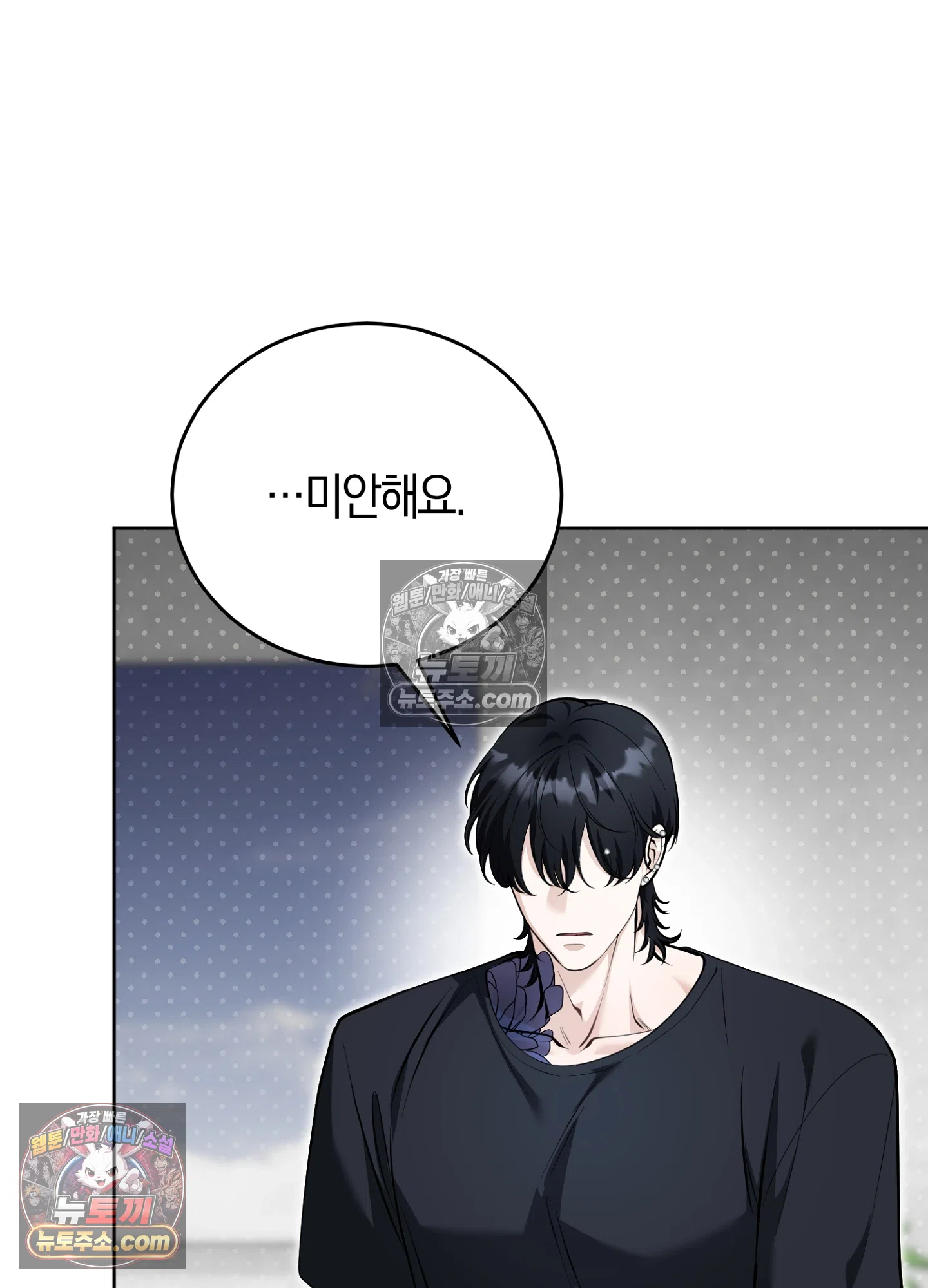 음침한 옆집 색기 [개정판] 13화 15