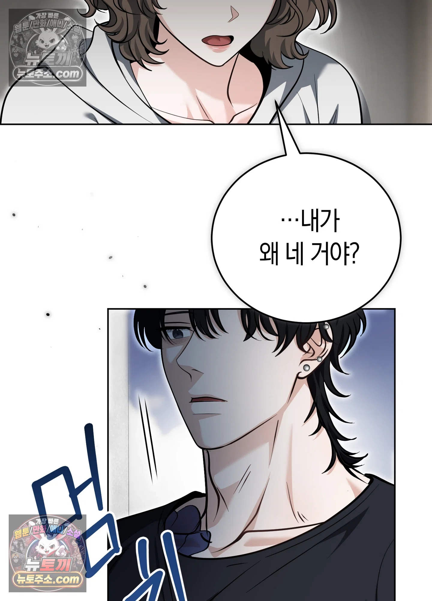 음침한 옆집 색기 [개정판] 13화 22