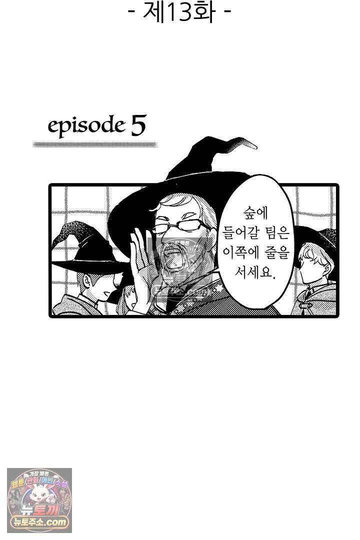 3회차 인생은 악역 영애로 살겠습니다 13화 2