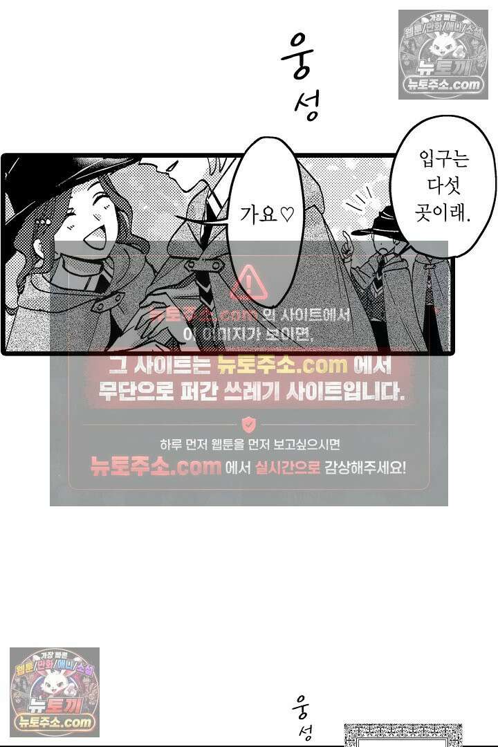 3회차 인생은 악역 영애로 살겠습니다 13화 3