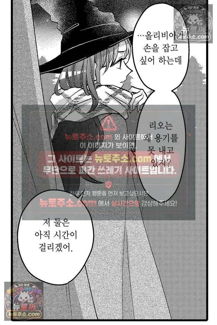 3회차 인생은 악역 영애로 살겠습니다 13화 8