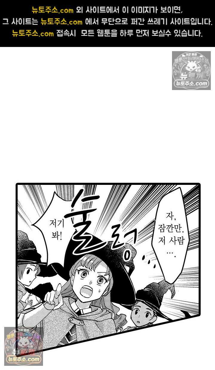 3회차 인생은 악역 영애로 살겠습니다 13화 9
