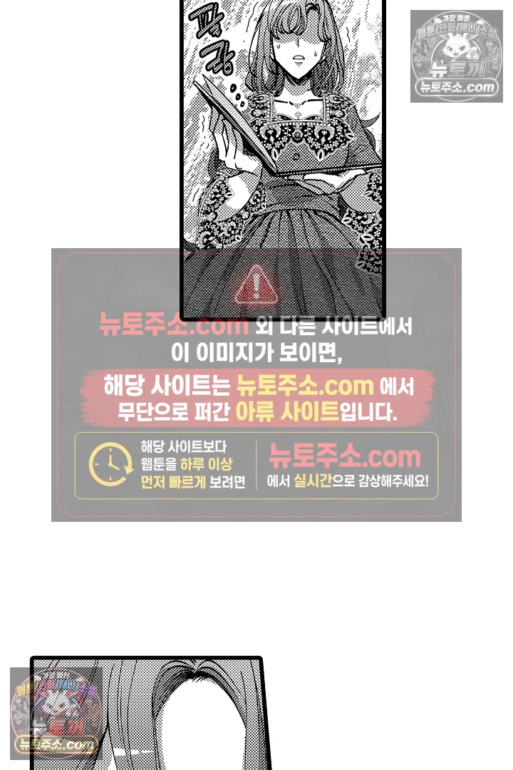3회차 인생은 악역 영애로 살겠습니다 23화 3