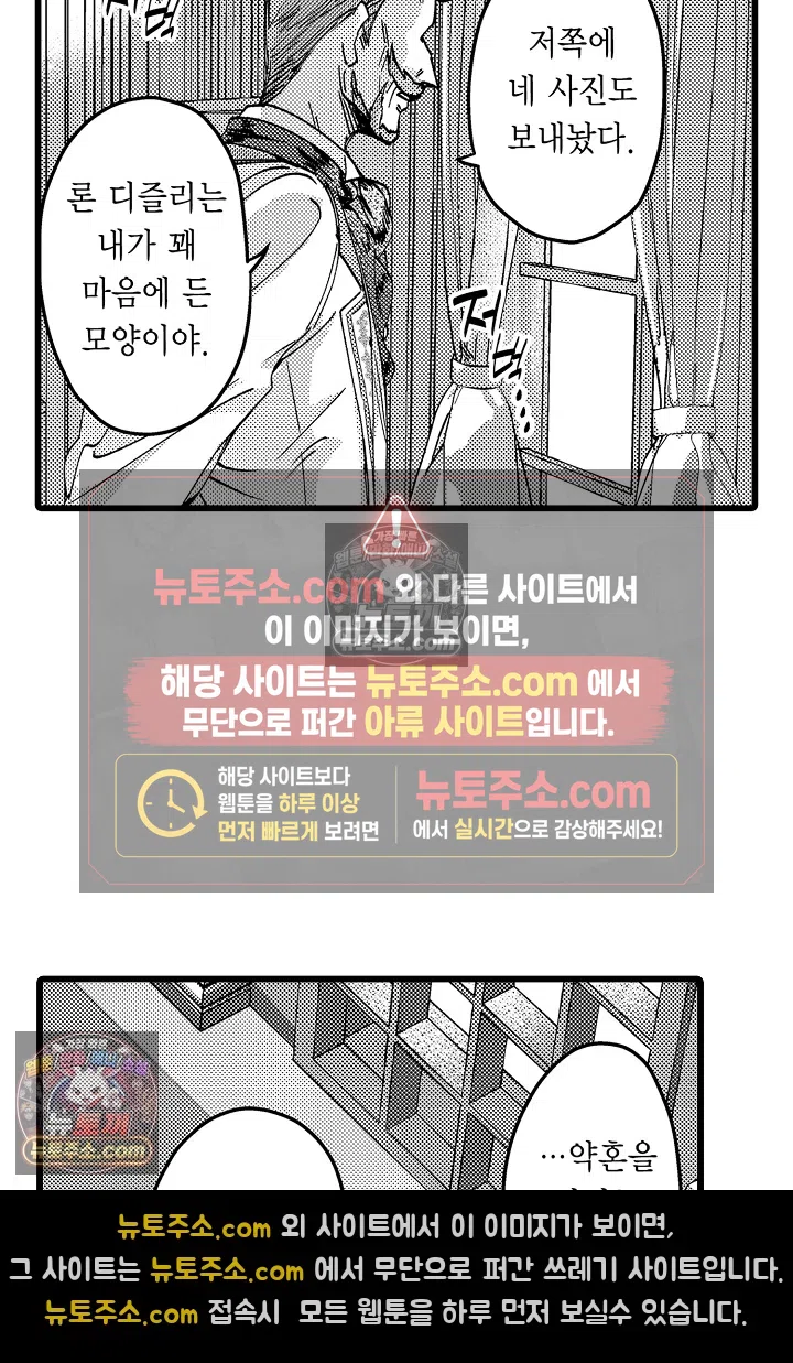 3회차 인생은 악역 영애로 살겠습니다 23화 9