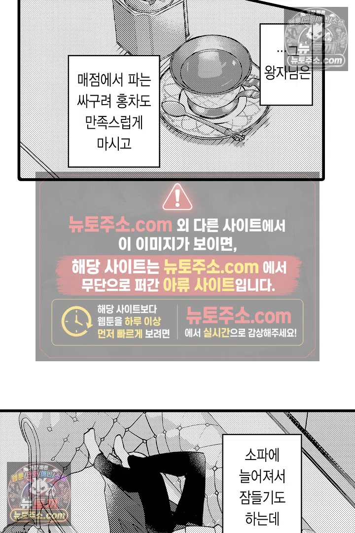 3회차 인생은 악역 영애로 살겠습니다 33화 5