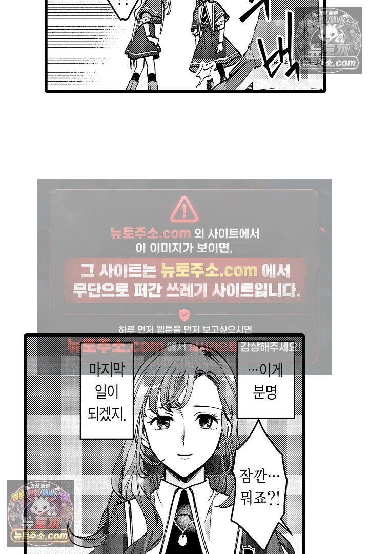 3회차 인생은 악역 영애로 살겠습니다 33화 7