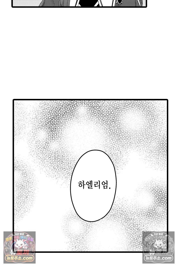 3회차 인생은 악역 영애로 살겠습니다 33화 8