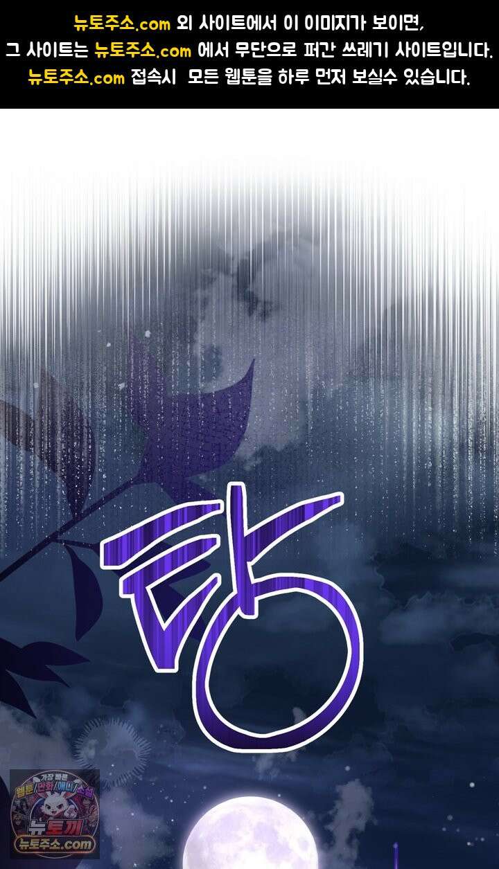 내가 죽인 흑막이 되살아났다 1화 1