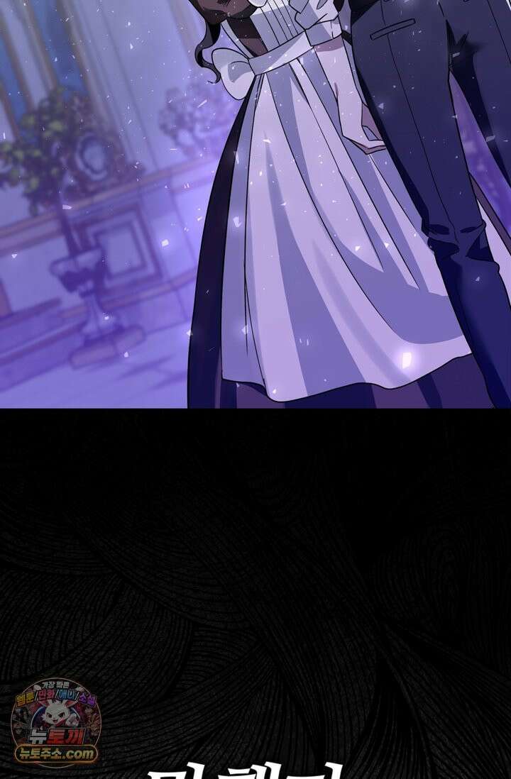 내가 죽인 흑막이 되살아났다 1화 4